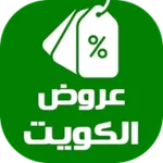 عروض الكويت اليوم android application logo